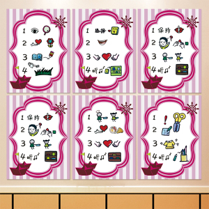 幼儿园小班区域角进区规则牌粉色系喝水午睡起床流程图气象角布置