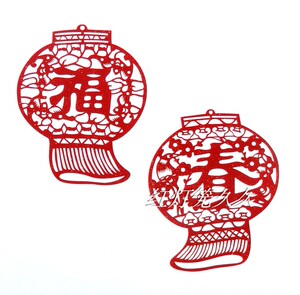 春节镂空植绒布剪纸窗花窗贴福字春福24*20cm