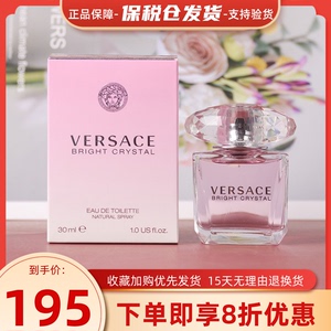Versace香水范思哲粉钻香恋水晶晶钻女士淡香水30 50 90ml小清新