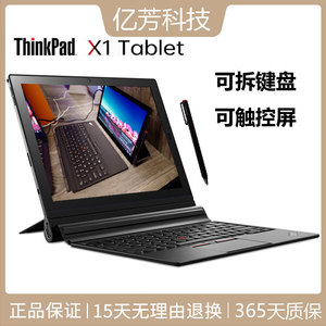 二手联想笔记本电脑ThinkPad X1tablet平板PC二合一WIN10超薄IBM