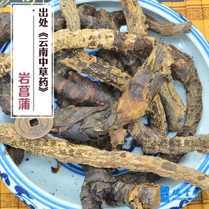 【岩白菜根】岩白菜根品牌,价格 - 阿里巴巴