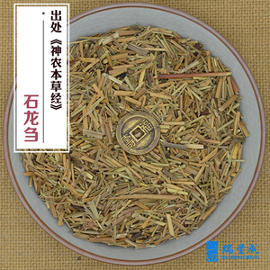 500克 药材 石龙刍(龙须草 水灯心 野席草 野灯芯胡须草仙人针)