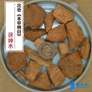 500克 药材 茯神木(黄松节 茯神心 茯神心木 茯苓木)产地云南