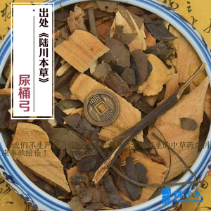500克 药材 尿桶弓(猴耳环 雷公柴 火汤木 亚婆树 落地金钱)