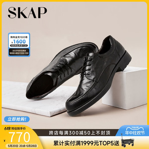 SKAP圣伽步新商场同款系带商务正装男士真皮鞋A1P06CM2