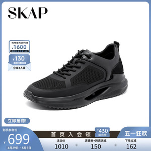 SKAP圣伽步秋季新款商场同款厚底运动老爹鞋男休闲鞋A4M04CM3