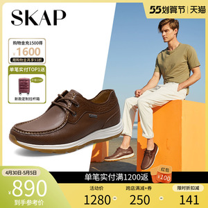 圣伽步skap男鞋