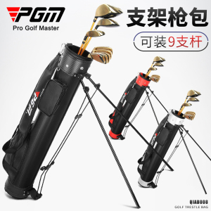 PGM 高尔夫球包男士支架包 简易枪包 golf球杆筒 便携式golf bag