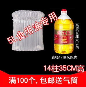 气柱袋14柱35CM高气柱袋5L食用油气柱卷缓冲防震气囊气泡气柱袋