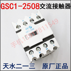 天水213交流接触器GSC1(CJX4-d)-2508 CJX4-258.A65