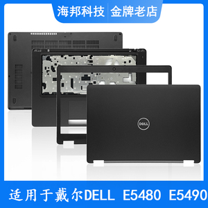 Dell/戴尔 Latitude E5480 E5490 A壳B壳C壳D壳 屏轴 笔记本外壳