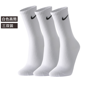nike耐克袜子男女白色中筒运动袜加厚纯棉毛巾底精英篮球长袜潮