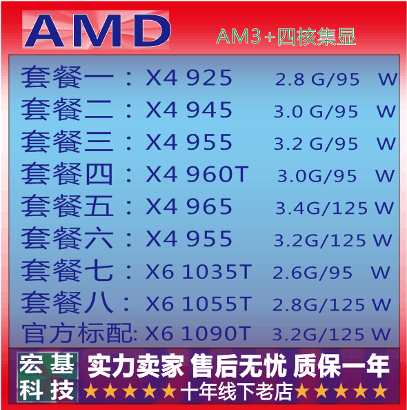 yinghuizyh淘宝amd速龙ii x4 605x960x620x630x635x640x955 945 965