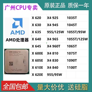 AMD X4Ｘ640 645Ｘ630 620 635 645 605E 610E X 440 445 散片cpu