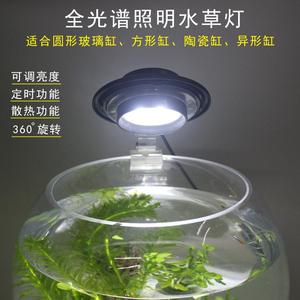 全光谱水族鱼缸水草LED灯微景观植物补光灯圆形缸照明小夹灯
