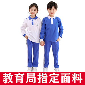 深圳校服小学生套装秋季统一速干运动长袖上衣蓝白色两道杠长裤子