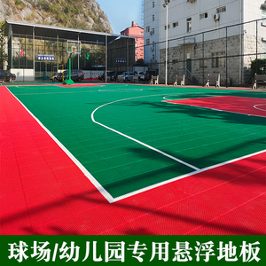 冀中塑胶篮球场悬浮地板户外拼装运动地板幼儿园室外防滑拼接地垫
