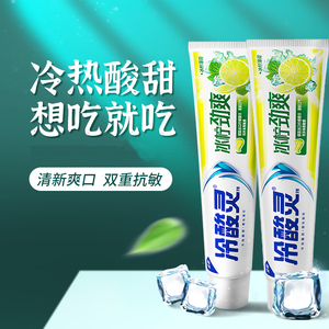 冷酸灵牙膏薄荷味