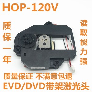 120V激光头带架移动EVD/DVD小电视机120V光头