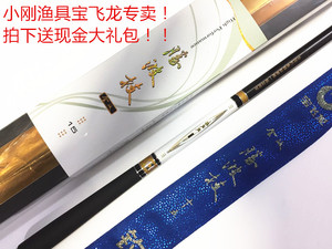 宝飞龙金版胜波技