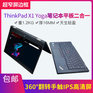 ThinkPadX1YOGA260370变形轻薄便携手写平板二合一办公笔记本电脑