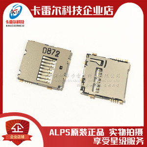 SCHA5B0200 日本ALPS SD卡座 全新原装正品 记忆卡连接器
