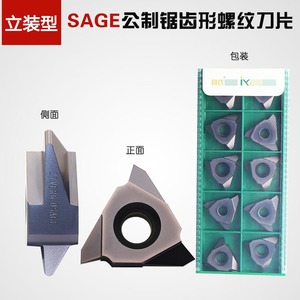 SAGE锋宜公制锯齿形螺纹刀片27VER/VNR5.0/6.0/8.0/10SAGE30度3度