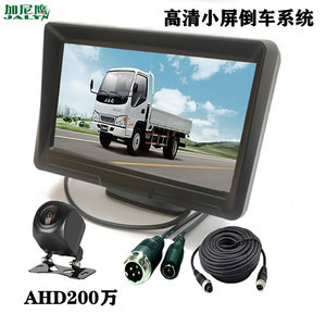 5寸AHD显示屏幕带车载摄像头1080P高清倒车监控套装12V送吸盘支架