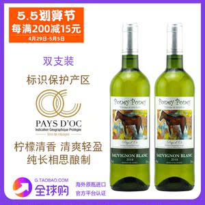 法国小马堡庄园小红马长相思sauvignon blanc干白葡萄酒彩马poney