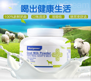 澳洲maxigen美可卓蓝胖子纯山羊奶粉成人 中老年女士高钙孕妇儿童