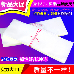 1620丝加长水冷尼龙人参粉条腊肉串火腿肠鱿鱼食品压缩真空包装袋