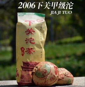 06年云南普洱生茶十年以上老茶05年下关甲级沱便条特级