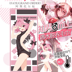 遇水变色毛巾男的