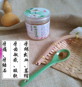 陈修园固齿神方洁牙粉 清热固齿,清除牙垢牙结石清新口气牙龈焱