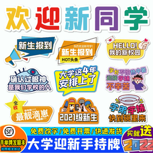 博尼达旗舰店天猫手举牌定制做kt板活动手持拍照直播间尺码关注广告