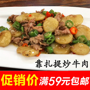 邵武特产小吃 考扎提炒牛肉 拿扎提考扎提干脚跟糍包糍脚掌糍500g