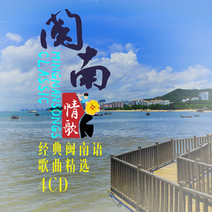 台湾闽南语唱片