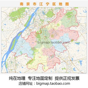 南京市江宁区地图2021高清定制城市交通卫星影像办公会议室挂图