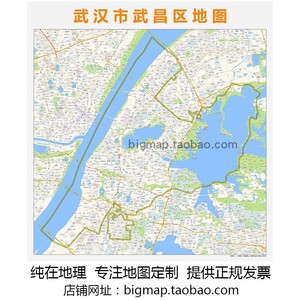 500人付款淘宝武汉市武昌区地图行政区划 2022高清定制办公会议室挂图