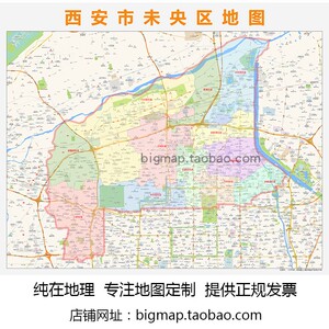 西安市未央区地图 高清定制2020城市街道交通卫星办公会议室挂图