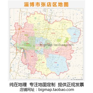淄博市张店区地图2021高清定制城市交通卫星影像办公会议室挂图