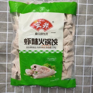 安井虾饺虾味火锅饺鱼皮脆饺5斤火锅丸子火锅冒菜食材满50包邮