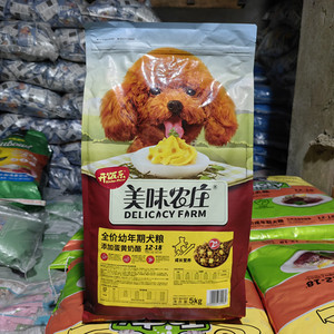 比瑞吉开饭乐美味农庄狗粮5kg蛋黄奶酪海苔双拼冻干成幼犬粮10kg