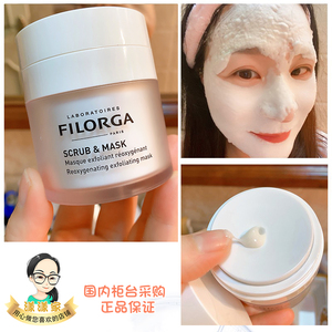 filorga菲洛嘉清新净化面膜55ml白泡泡泥膜补水收敛毛孔温和清洁