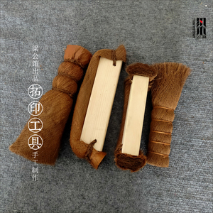 梁公馆03木版年画制作工具提子趟子刷子套装纯手工制作一套