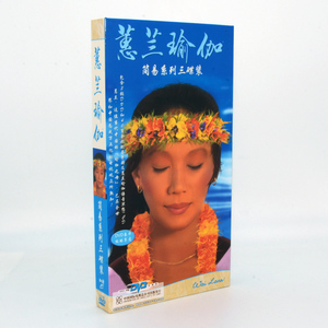 正版蕙兰瑜伽简易系列3DVD瑜珈教学视频光盘碟片配音乐CD