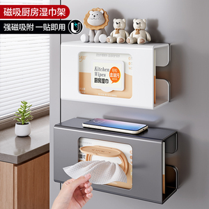 厨房湿纸巾置物架冰箱磁吸湿巾收纳抽纸架放纸巾多功能收纳盒壁挂