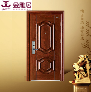 金雅居防盗门甲级