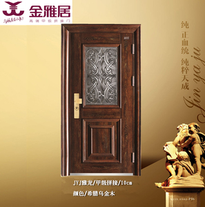 金雅居甲级防盗门十公分防爆锁c级叶片锁防盗门
