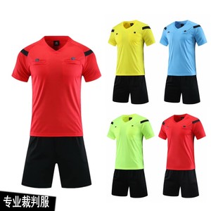 足球裁判服套装短袖裁判服足球专业足球比赛训练裁判装备